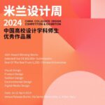 China Collegiate Design Competition & Exhibition, Fuorisalone 2024